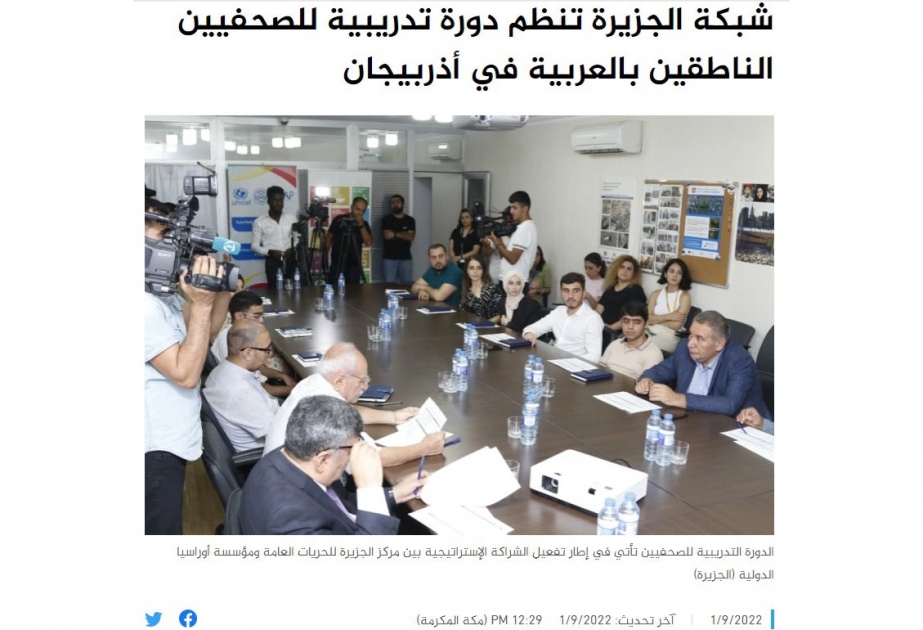 شبكة الجزيرة تنظم دورة تدريبية للصحفيين الناطقين بالعربية في أذربيجان