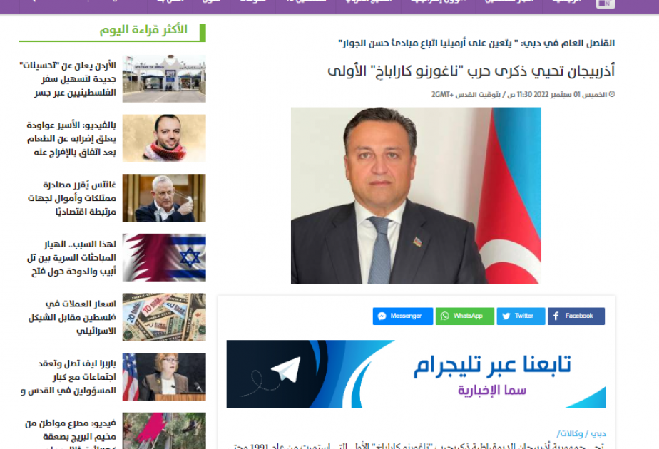 Ərəb mediası Azərbaycan diplomatının azad Laçın haqqında məqaləsini dərc edib
