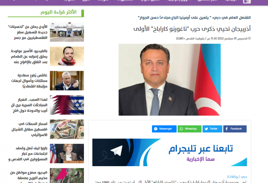 وسائل الاعلام العربية تنشر مقالا للقنصل الاذربيجاني العام عن لاتشين