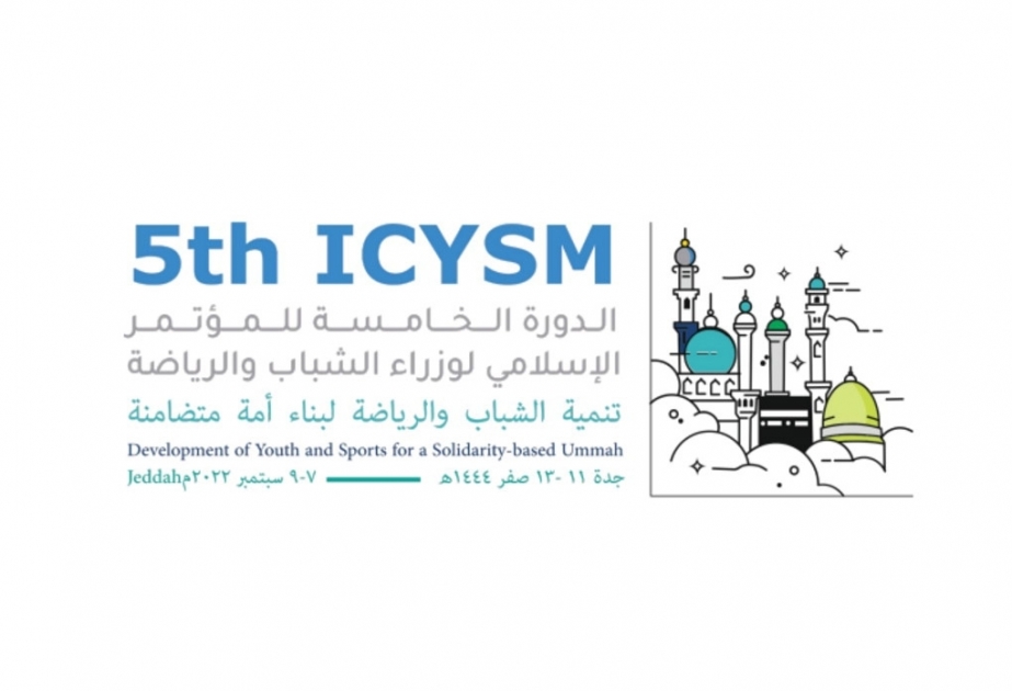 المملكة العربية السعودية تستضيف الدورة الخامسة للمؤتمر الإسلامي لوزراء الشباب والرياضة تحت شعار "تنمية الشباب والرياضة لبناء أمة متضامنة"