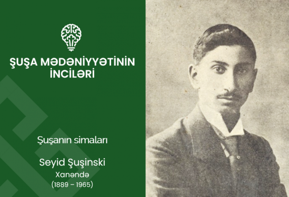 Жемчужины шушинской культуры: Сеид Шушинский
