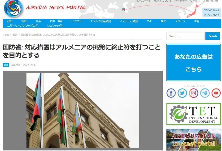 Armenia’s large-scale provocation committed on Azerbaijani-Armenian state border in Japanese media spotlight