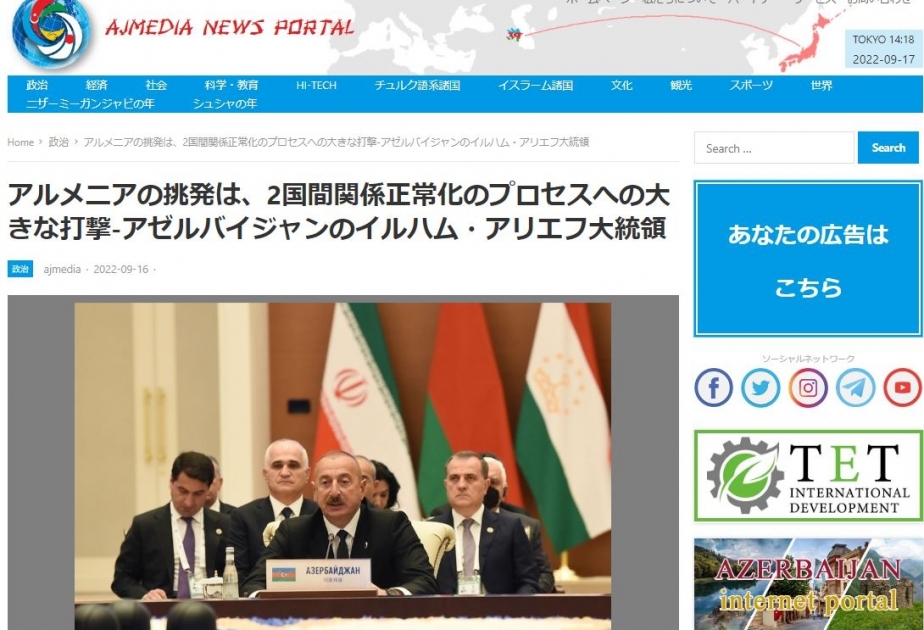 Yaponiya portalı Azərbaycan Prezidentinin Şanxay Əməkdaşlıq Təşkilatının Zirvə görüşündəki çıxışının əsas məqamlarını işıqlandırıb