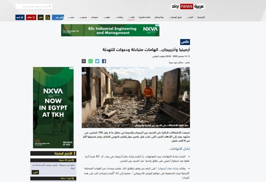 На сайте телеканала SkyNews Arabia опубликован комментарий собственного корреспондента АЗЕРТАДЖ об армянских провокациях