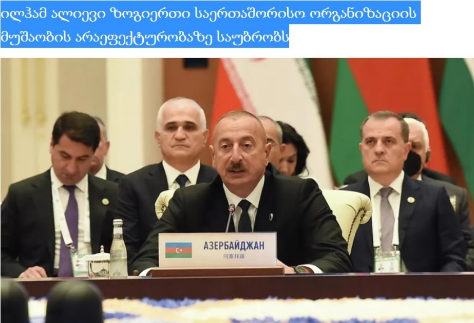 Azərbaycan Prezidentinin Ermənistanın təxribatçı hərəkətləri ilə bağlı Şanxay Əməkdaşlıq Təşkilatının sessiyasındakı çıxışları Gürcüstan mətbuatının diqqət mərkəzindədir