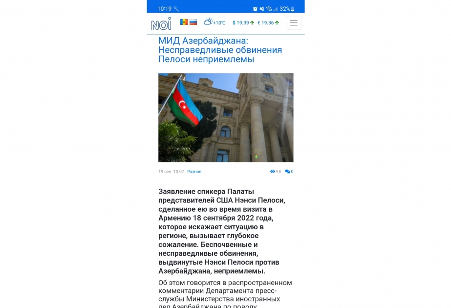 Молдавские СМИ: Нэнси Пелоси известна как проармянский политик