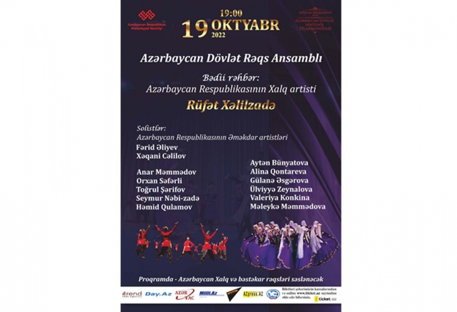 В филармонии состоится концерт Азербайджанского государственного ансамбля танца