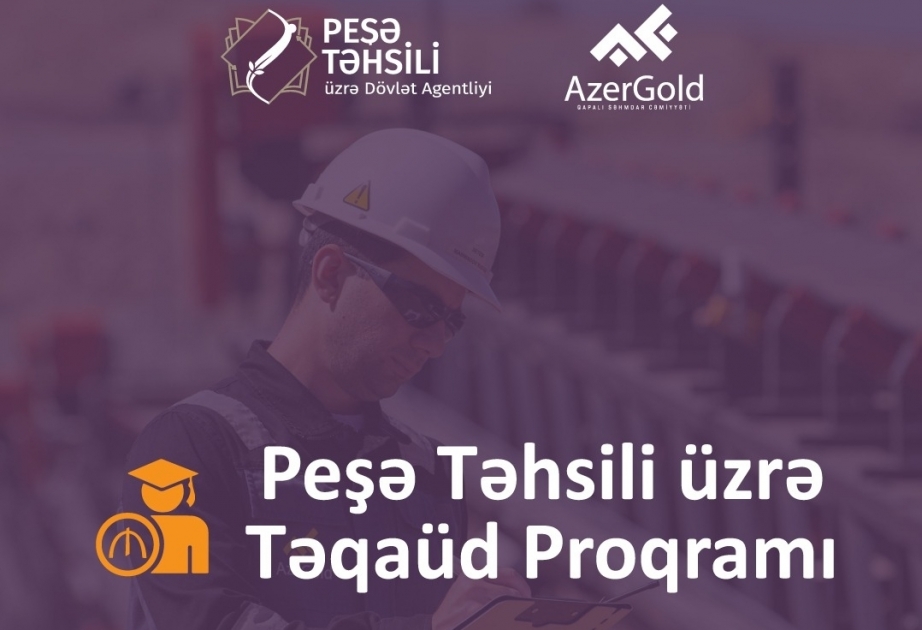 ЗАО AzerGold и Государственное агентство профессионального образования объявляют об очередной стипендиальной программе