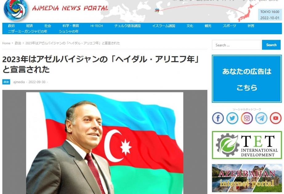 Japanese portal: 2023 declared “Year of Heydar Aliyev” in Azerbaijan