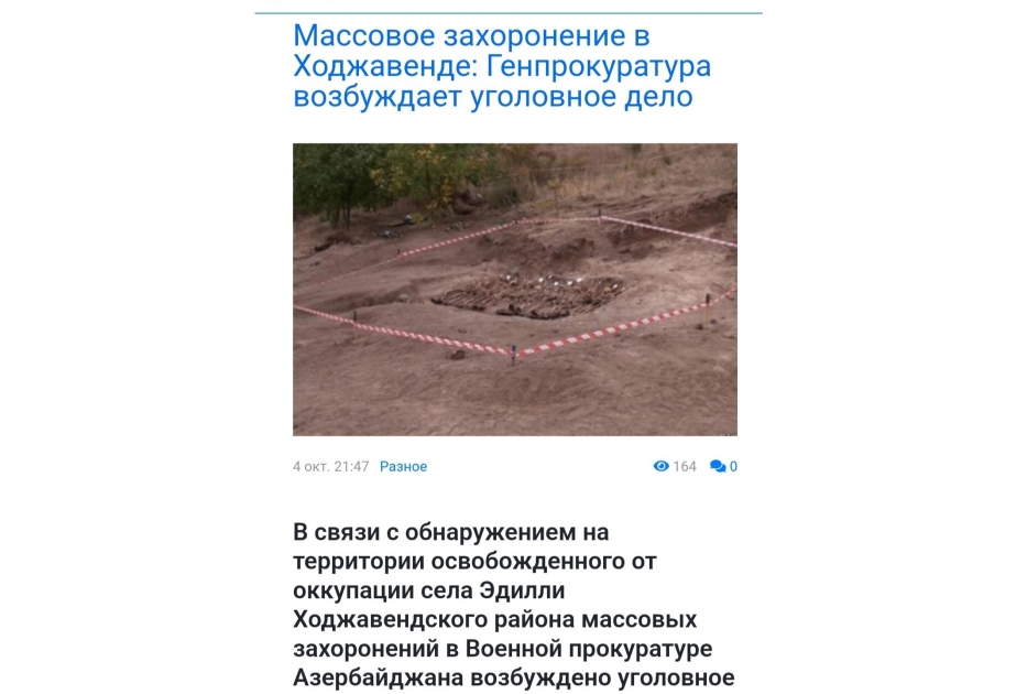 Молдавские СМИ рассказали о зверствах, совершенных армянами в селе Эдилли