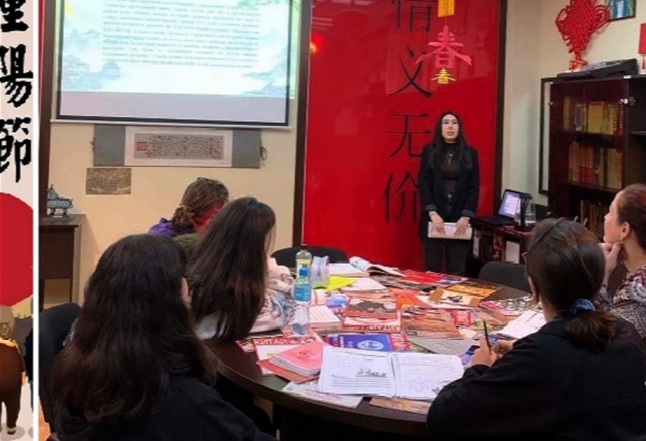 阿塞拜疆语言大学庆祝中国传统节日——重阳节