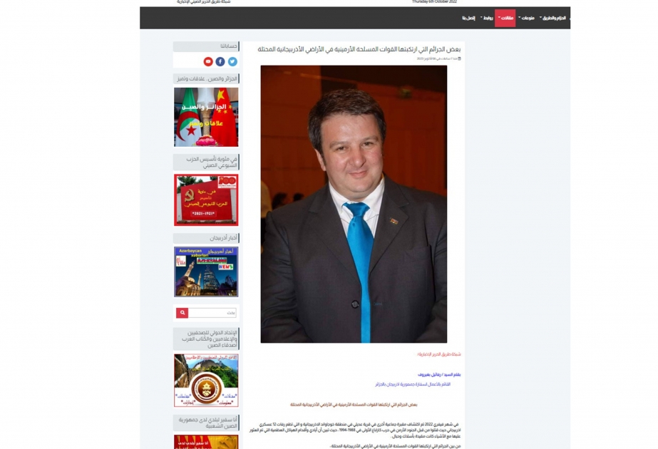 "طريق الحرير" الاخباري الجزائري: بعض الجرائم التي ارتكبتها القوات المسلحة الأرمينية في الأراضي الأذربيجانية المحتلة