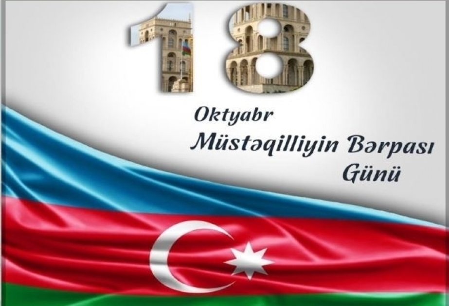 Azerbaijan National Library launches virtual exhibition 