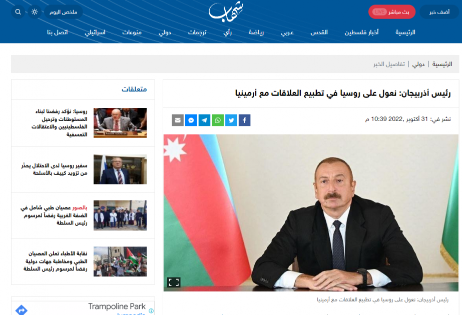 Arab media highlights President Ilham Aliyev’s working visit to Sochi