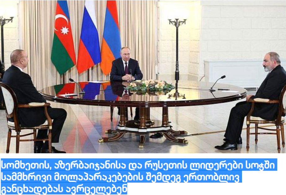 President Ilham Aliyev’s working visit to Sochi in spotlight of Georgian media
