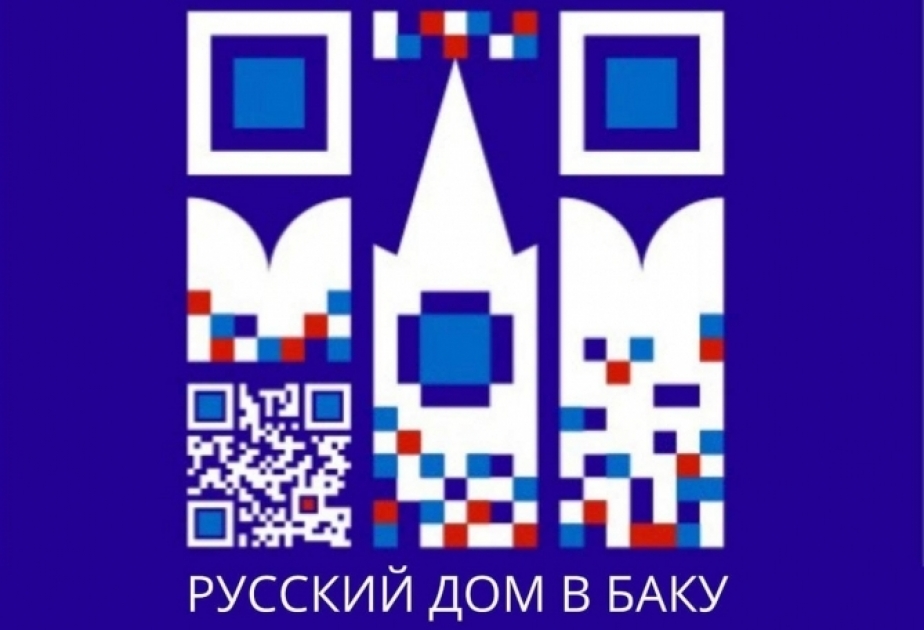 Русский дом в Баку обнародовал программу мероприятий на ноябрь