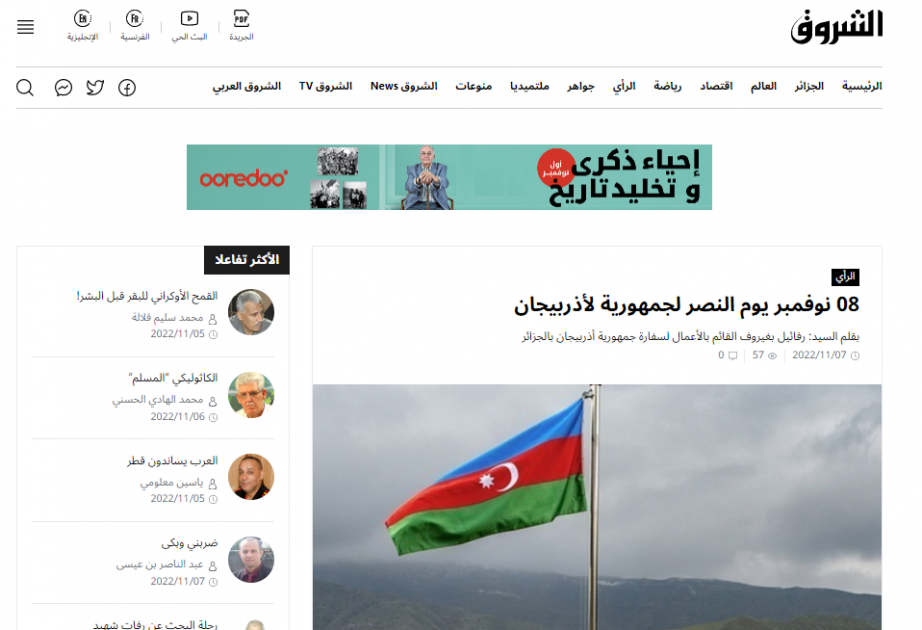 الصحف الجزائرية تكتب عن يوم النصر للشعب الاذربيجاني