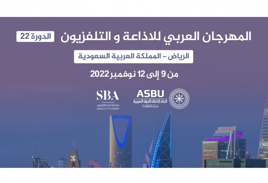 الإيسيسكو تشارك في المهرجان العربي للإذاعة والتليفزيون ومعرض مستقبل الإعلام بالسعودية