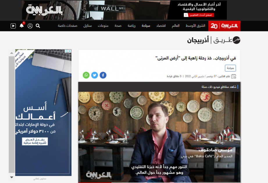 "CNN Arabia" publica un reportaje sobre la cocina azerbaiyana