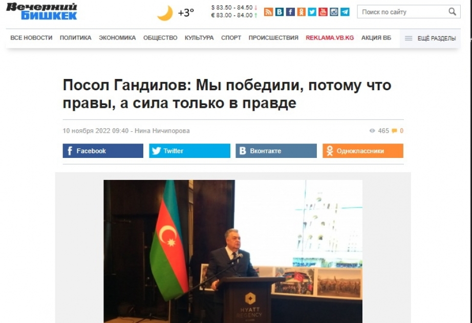 В посольстве Азербайджана в Кыргызстане отметили День Победы