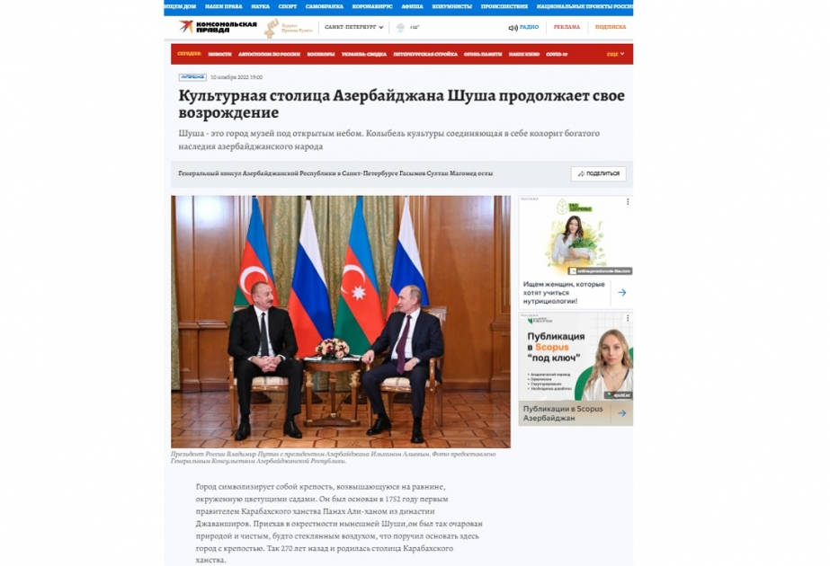 Культурная столица Азербайджана Шуша продолжает свое возрождение