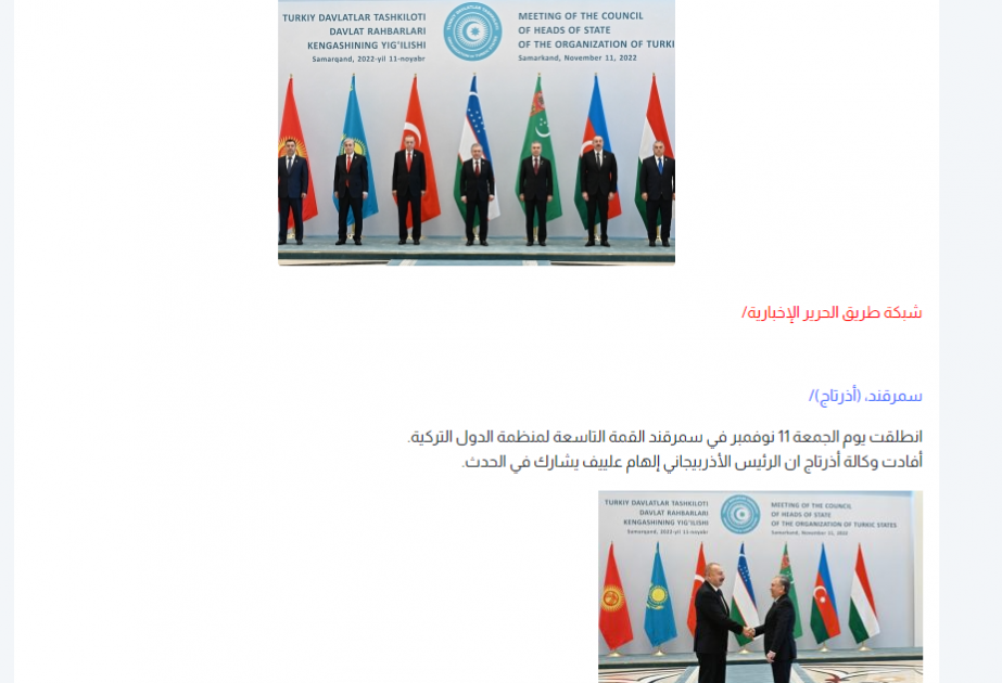 Algerian portal highlights 9th Summit of Organization of Turkic States in Samarkand