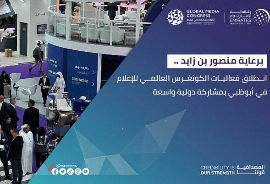 برعاية منصور بن زايد.. انطلاق فعاليات الكونغرس العالمي للإعلام بدورته الأولى في أبوظبي بمشاركة دولية واسعة