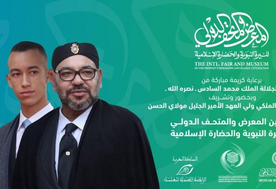 Rabat : inauguration de l’exposition et du musée de la Sîrah du Prophète et de la civilisation islamique au siège de l’ICESCO