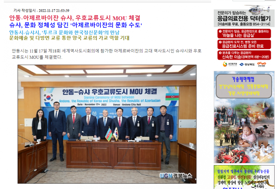 South Korean media highlights cooperation between Azerbaijan’s Shusha city and S. Korean city of Andong