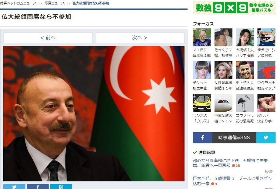 Prezident İlham Əliyevin ADA Universitetindəki beynəlxalq konfransda çıxışı Yaponiya mediasının da diqqətindədir