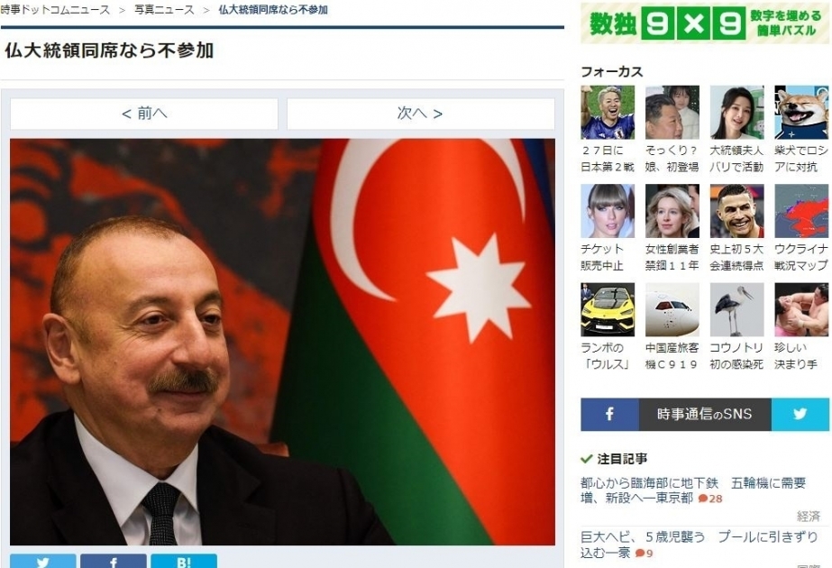 President Ilham Aliyev’s remarks at ADA-hosted international conference in Japanese media spotlight