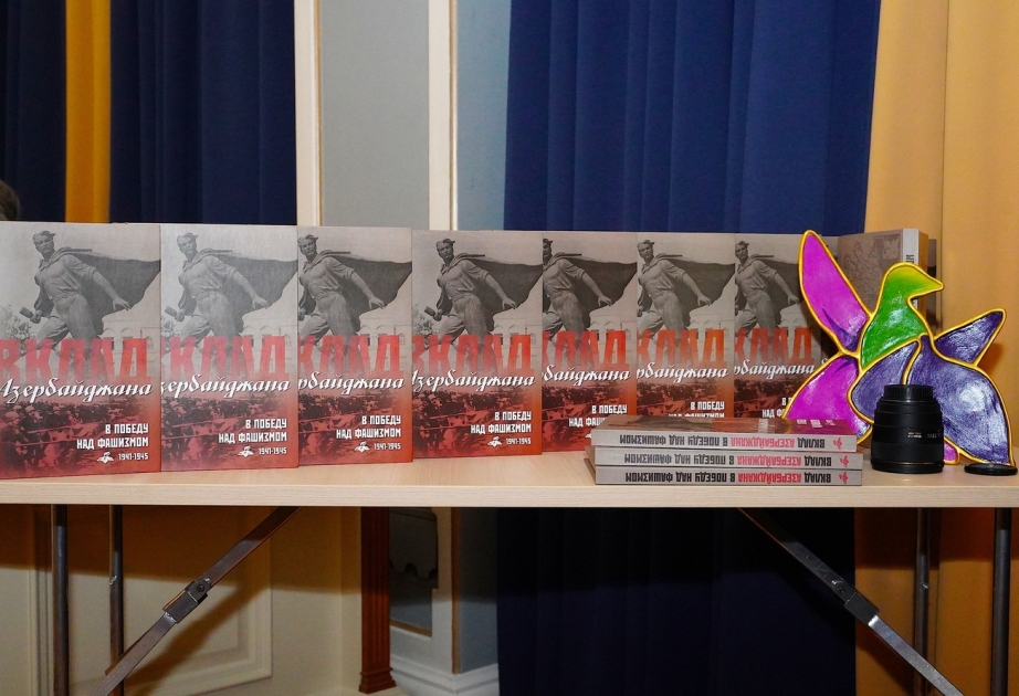 В Казани презентована книга «Вклад Азербайджана в победу над фашизмом»