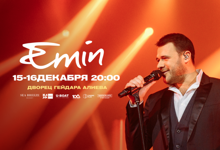 EMIN выступит с грандиозной концертной программой в Баку

