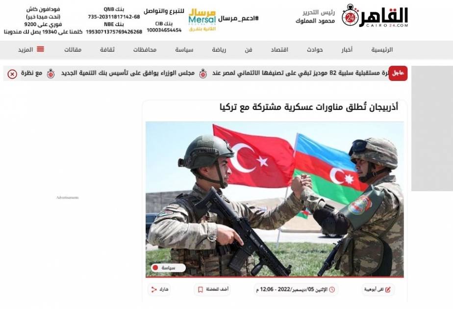 Azərbaycan-Türkiyə birgə hərbi təlimləri Misir mediasında
