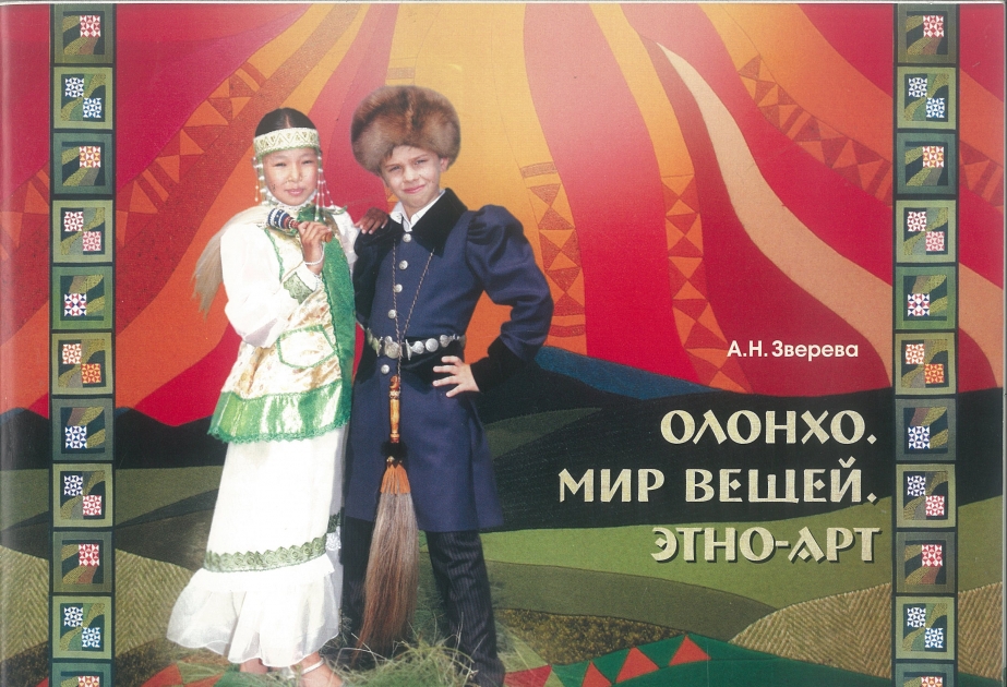 Централизованная библиотечная система Ясамальского района представляет выставку известной российской художницы Анны Зверевой