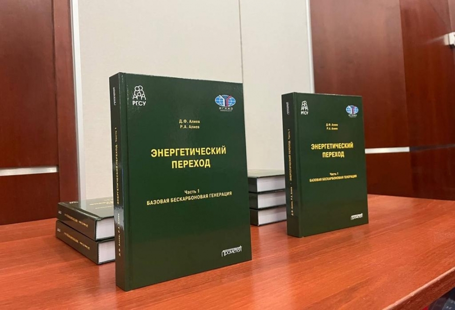 В Москве презентована книга, написанная в соавторстве с азербайджанским ученым
