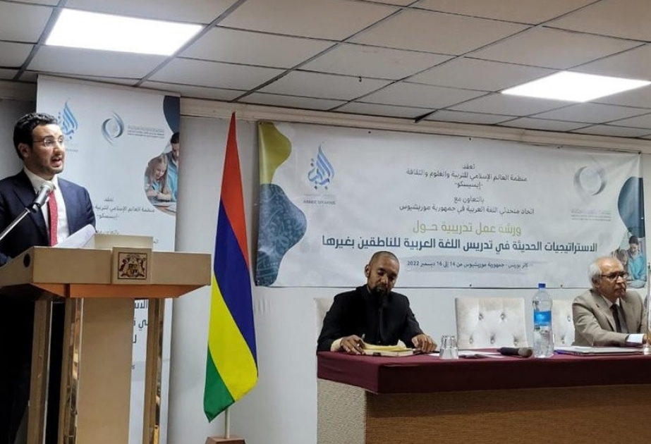 انطلاق ورشة الإيسيسكو في موريشيوس حول الاستراتيجيات الحديثة لتدريس اللغة العربية