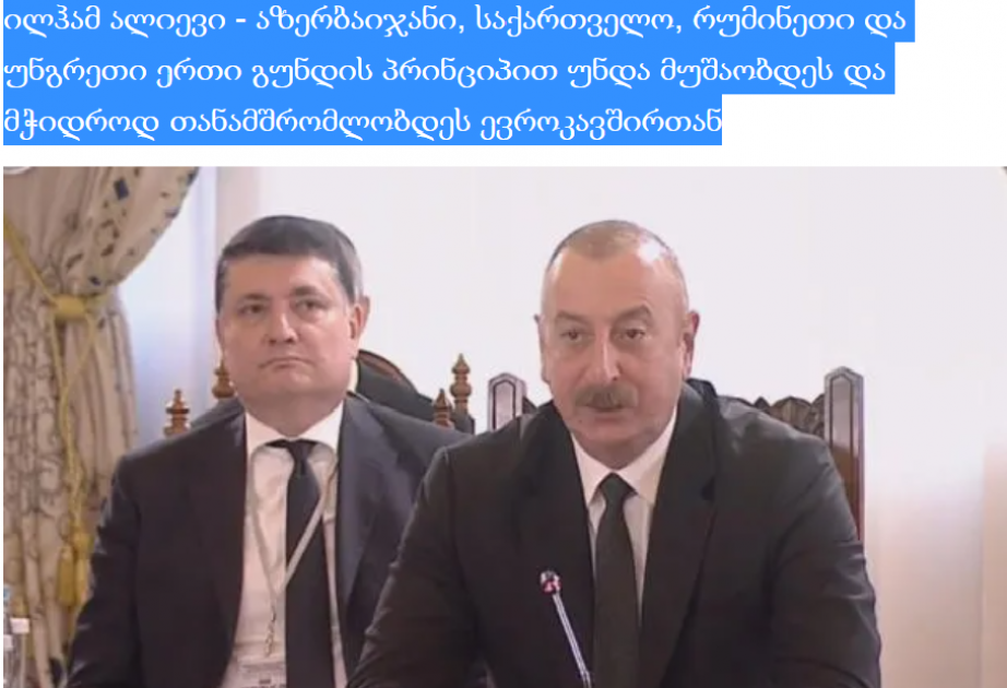 Prezident İlham Əliyevin Buxarestdə çıxışı Gürcüstan KİV-in diqqət mərkəzində olub