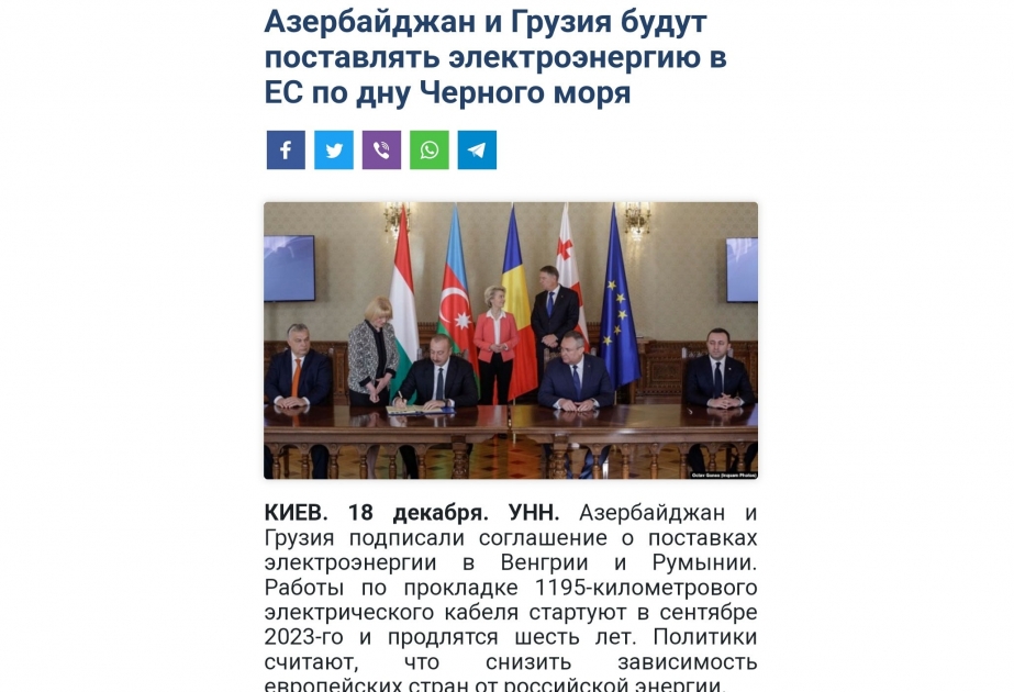 Ukrayna KİV: Yaşıl enerji layihəsi regionun bu sahədə təhlükəsizliyini gücləndirəcək