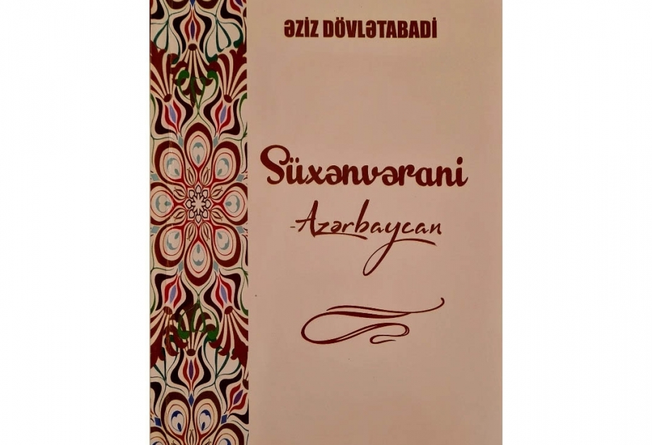Əziz Dövlətabadinin “Süxənvərani-Azərbaycan” kitabı çapdan çıxıb
