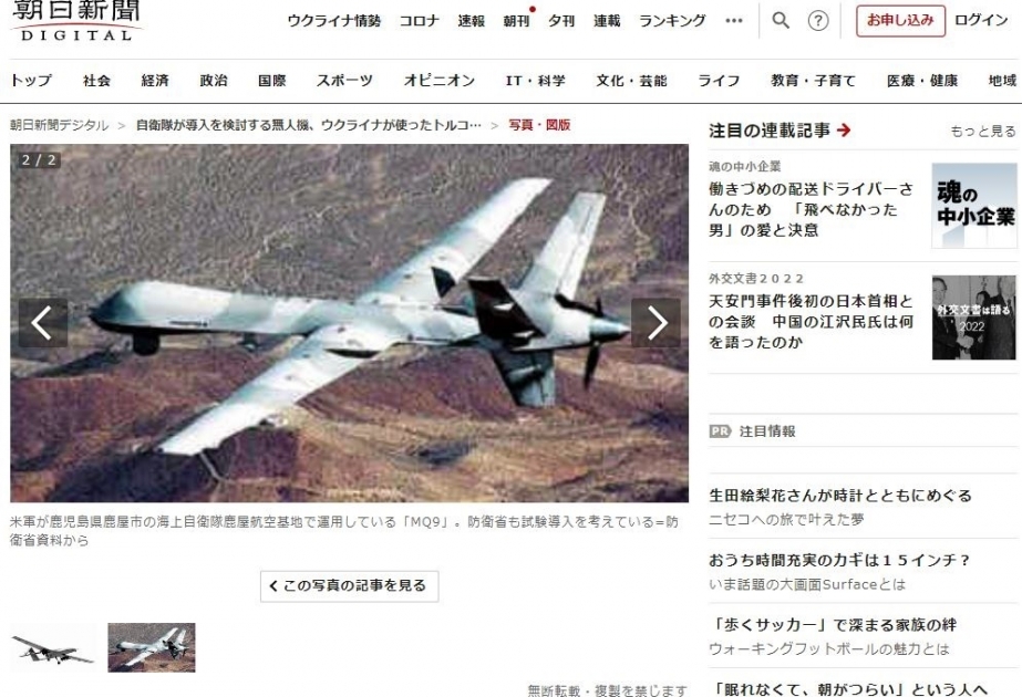 “Asahi Shimbun” qəzeti: Azərbaycan PUA-larla yeni müharibələr dövrünün başlanğıcını qoydu