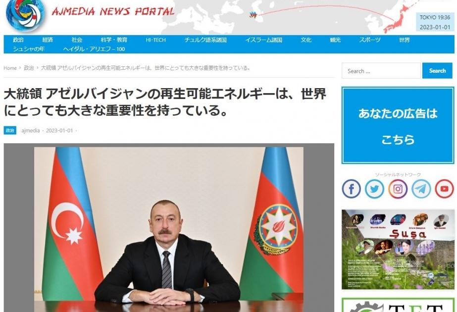 Yaponiya portalı Azərbaycan Prezidentinin müraciətindəki xüsusi məqamları geniş işıqlandırıb