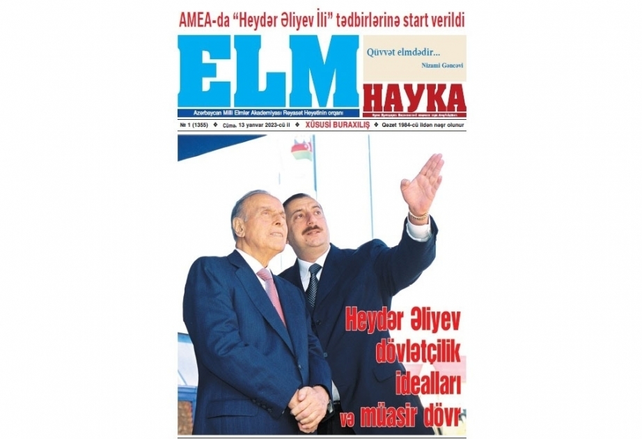 Специальный выпуск газеты «Элм» посвящен великому лидеру