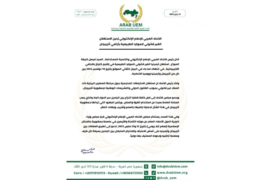El presidente de ARAB UEM emite una declaración en relación con la protesta de ecologistas azerbaiyanos