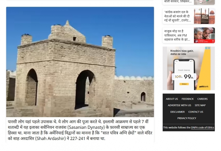 Indian portal highlights Ateshgah - Fire Temple of Baku