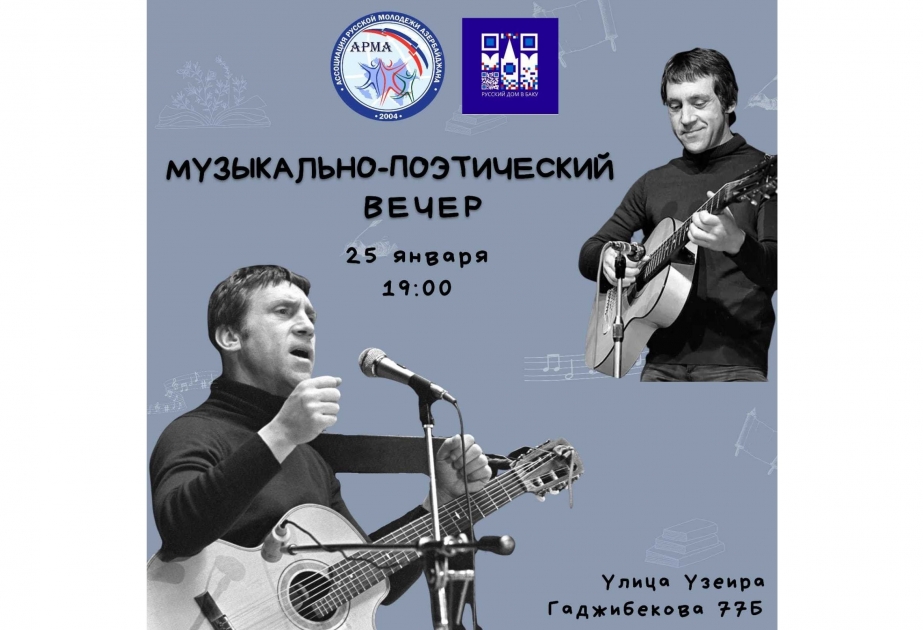 Bakıda Vladimir Vısotskinin xatirəsinə həsr edilmiş musiqili-poetik gecə keçiriləcək