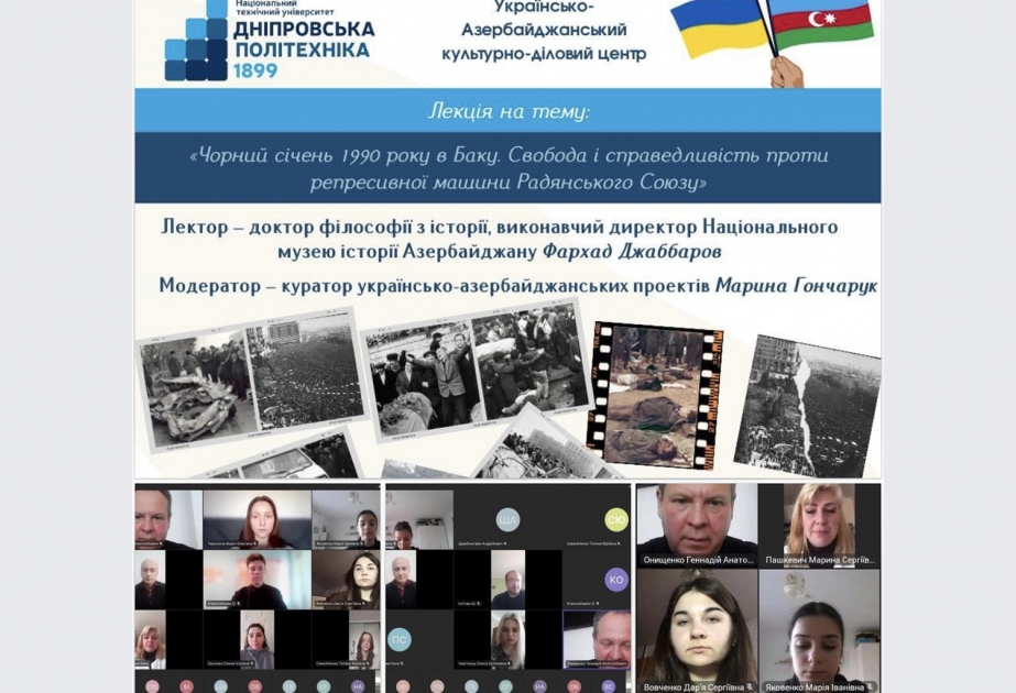 В Украине состоялась лекция на тему Черного января