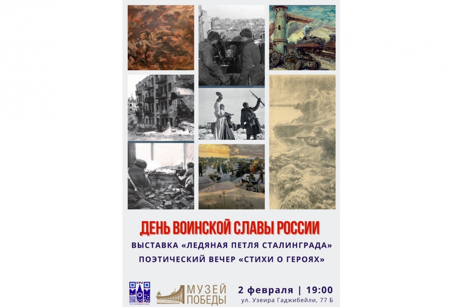 80 лет победы в Сталинградской битве отметят в Русском доме в Баку