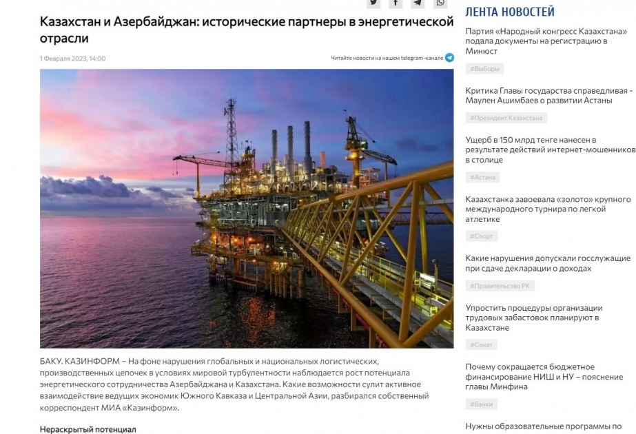 Казинформ опубликовал статью об энергетическом сотрудничестве Азербайджана и Казахстана