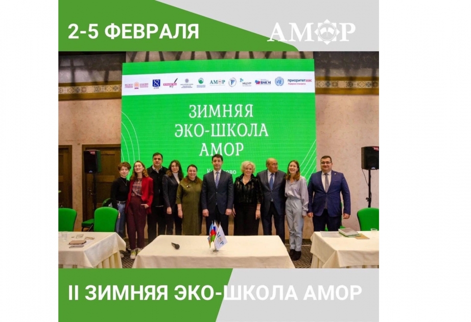 Состоялось открытие Зимней экошколы АМОР